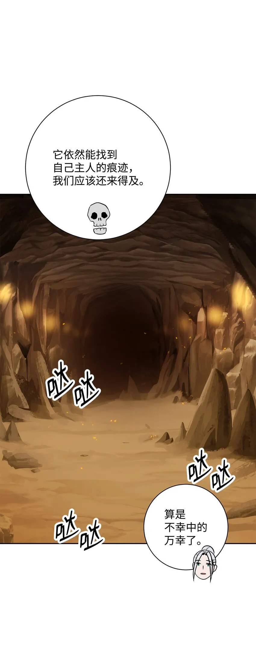 192 避世 第10页