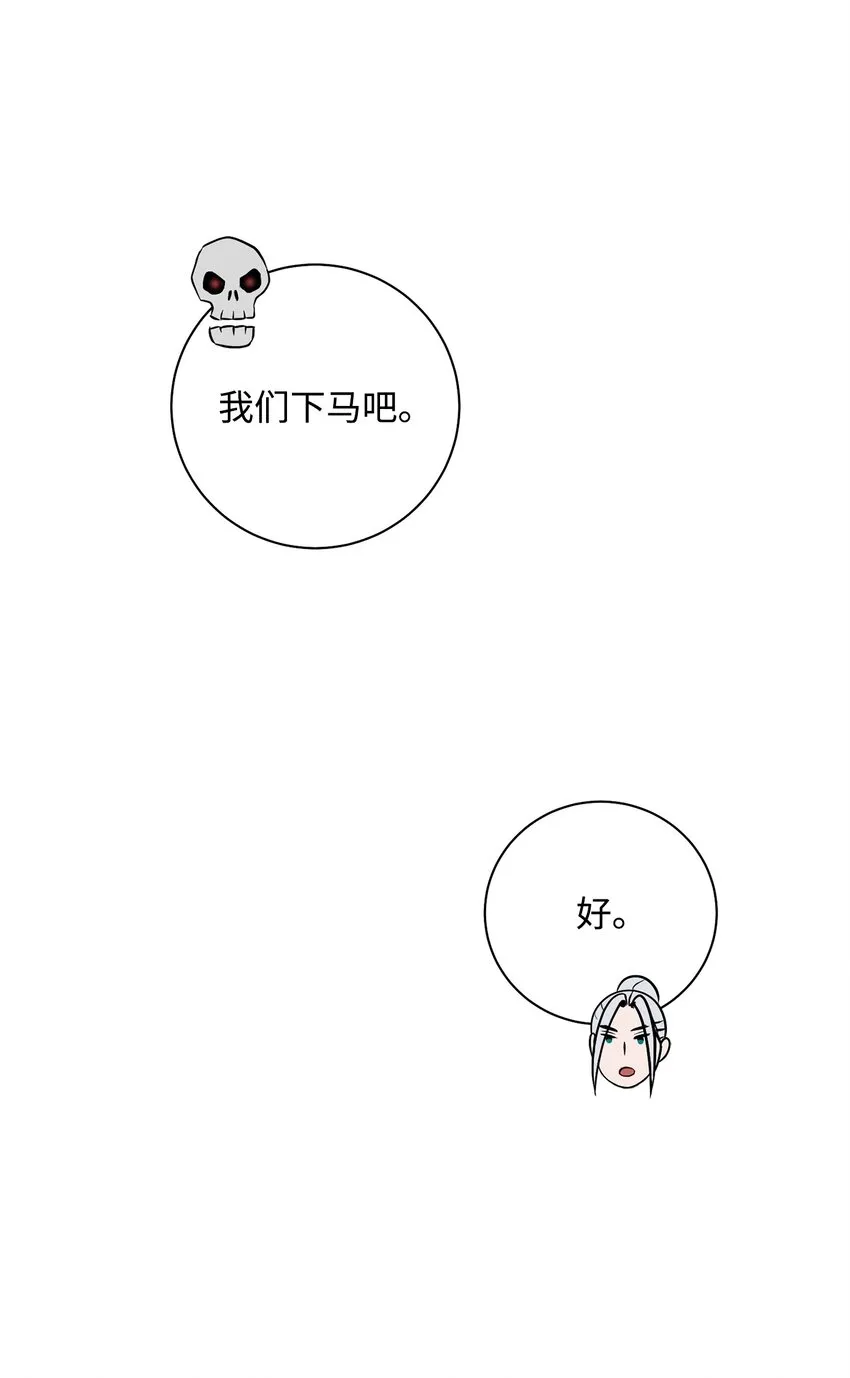 192 避世 第27页