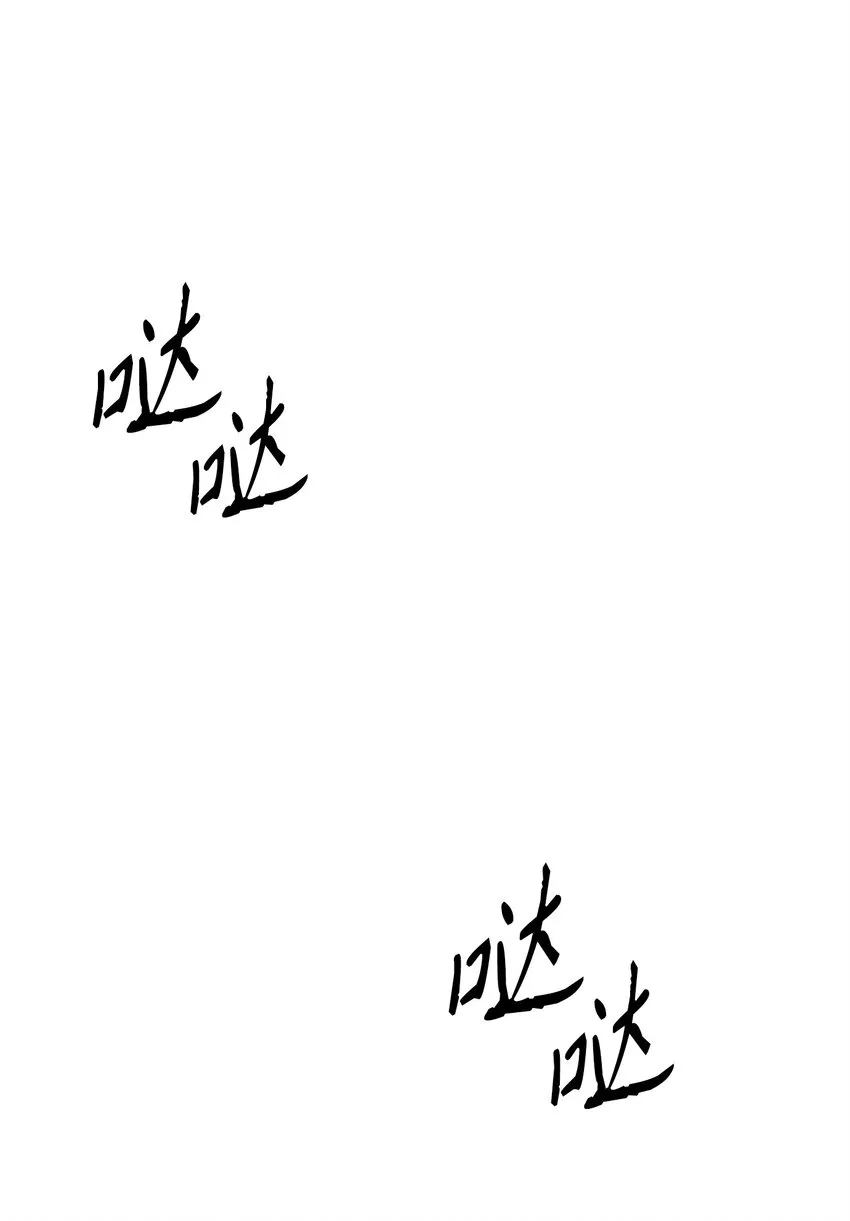 192 避世 第28页
