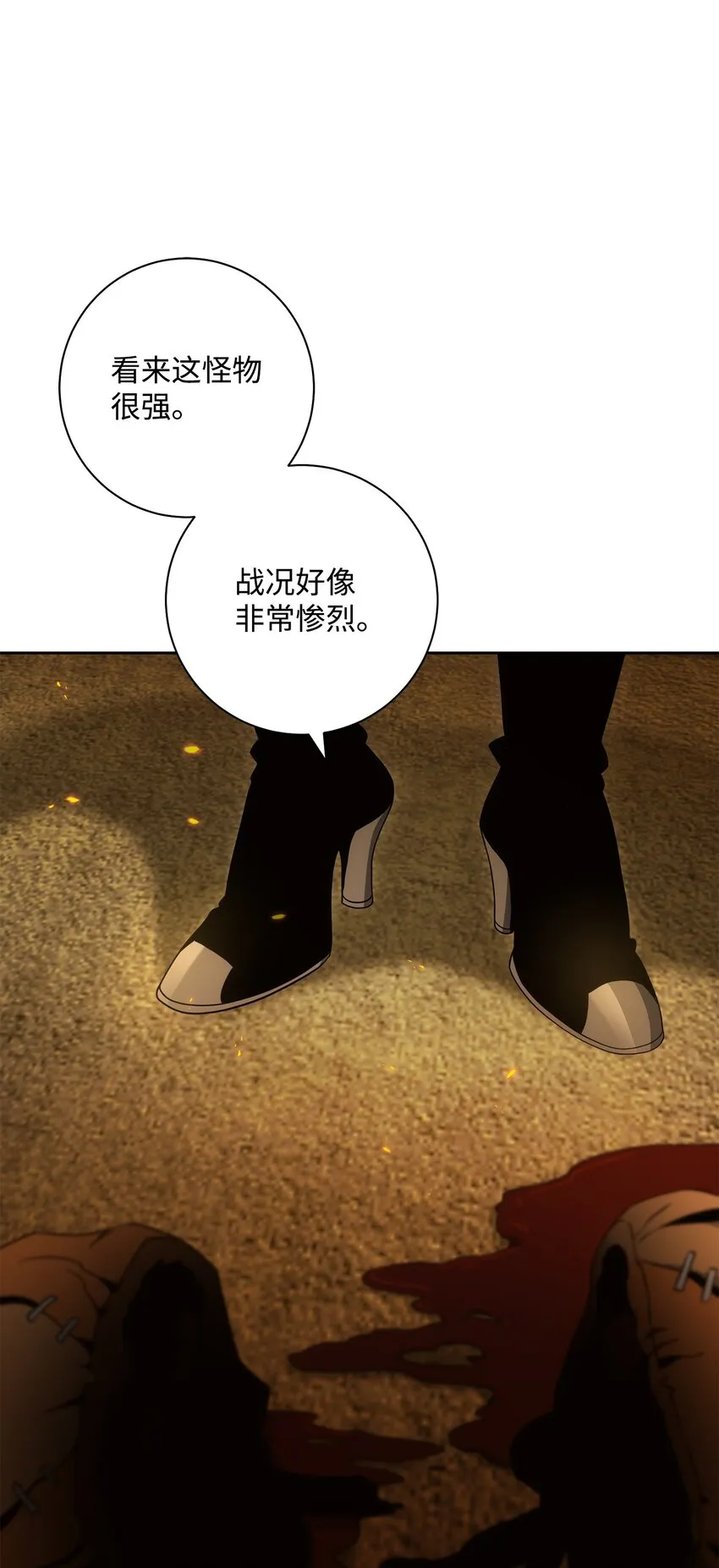 192 避世 第34页
