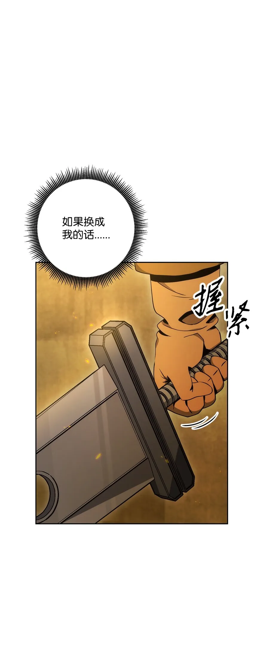 192 避世 第39页