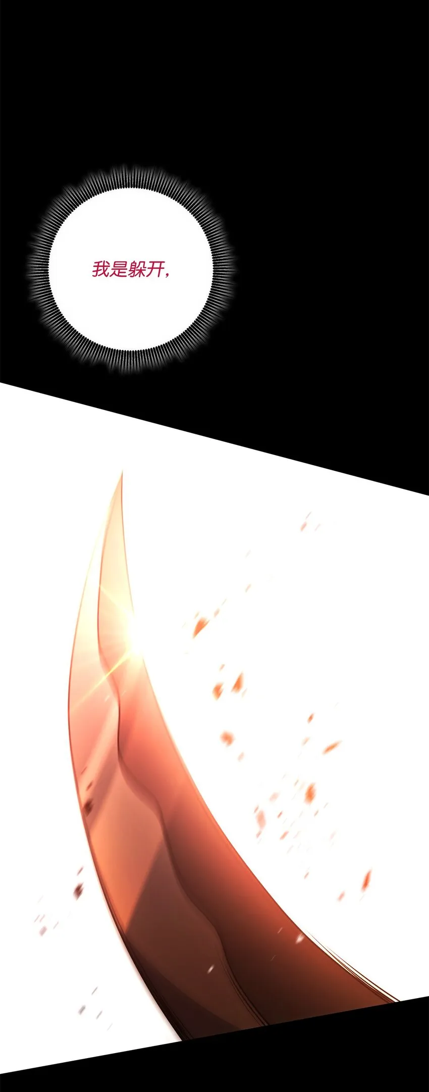 192 避世 第44页