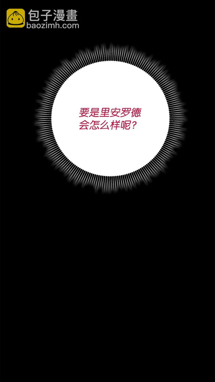 192 避世 第46页