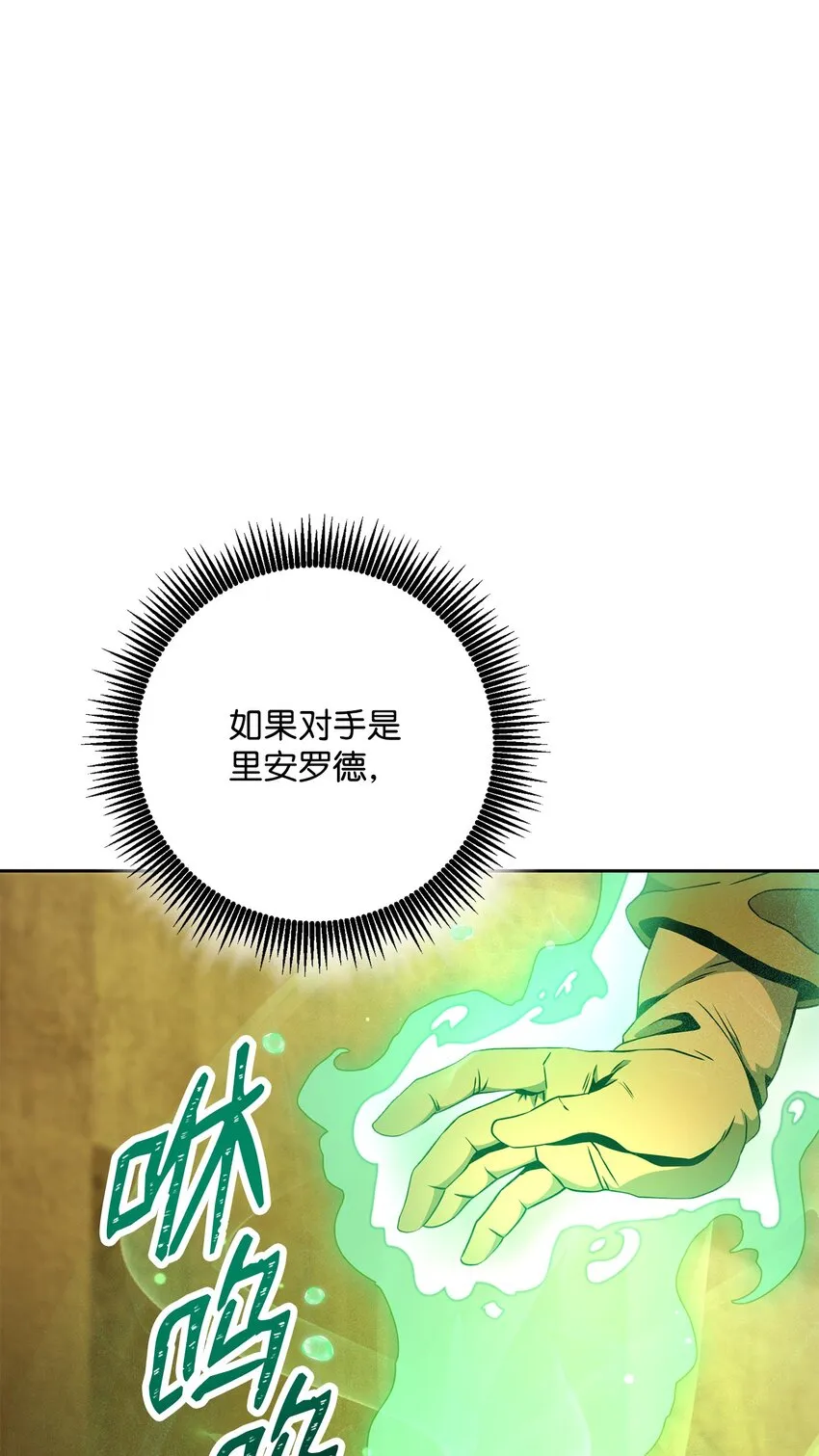 192 避世 第66页
