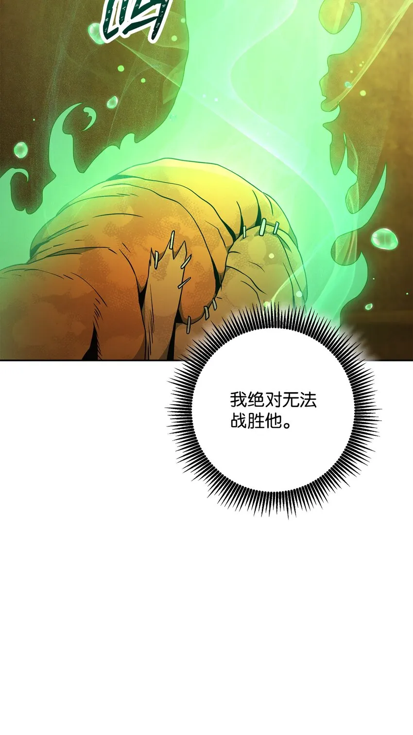 192 避世 第67页