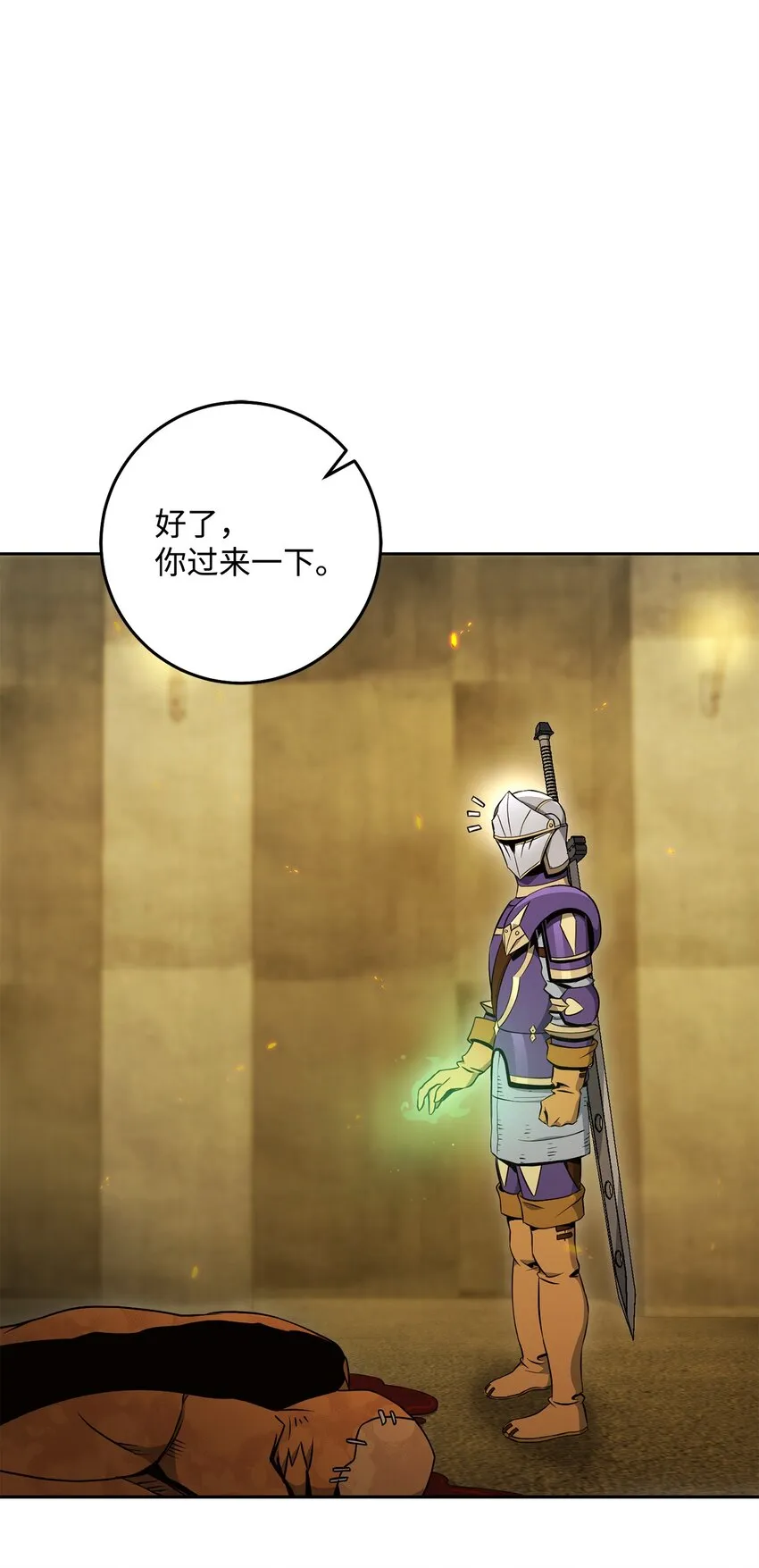 192 避世 第68页
