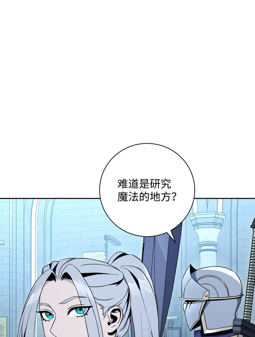 192 避世 第80页