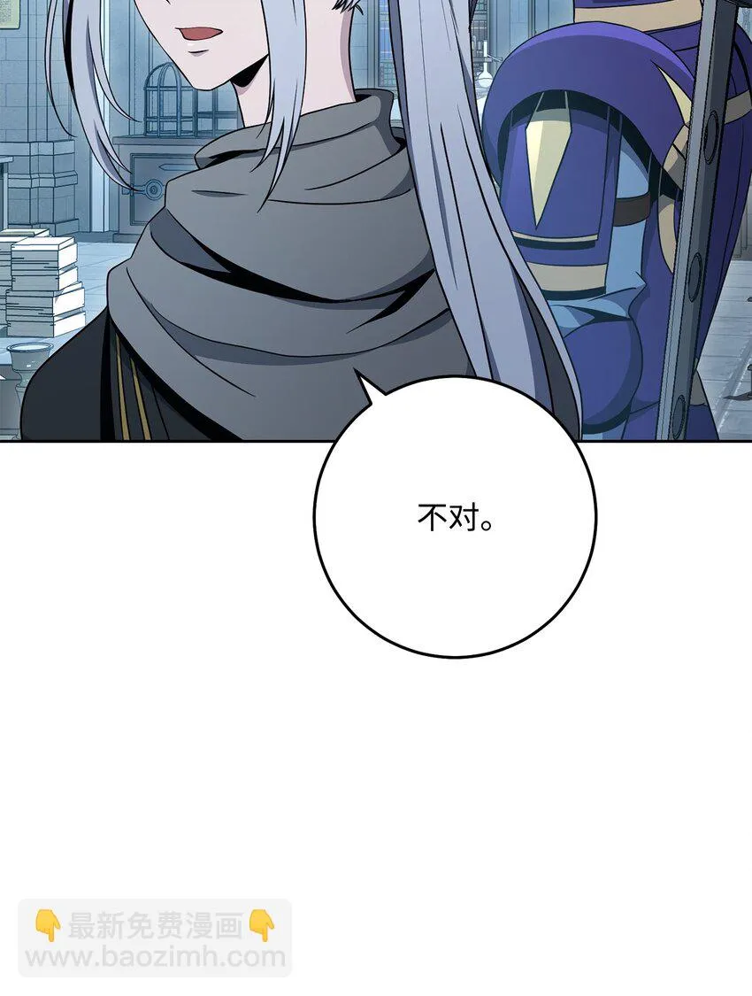 192 避世 第81页
