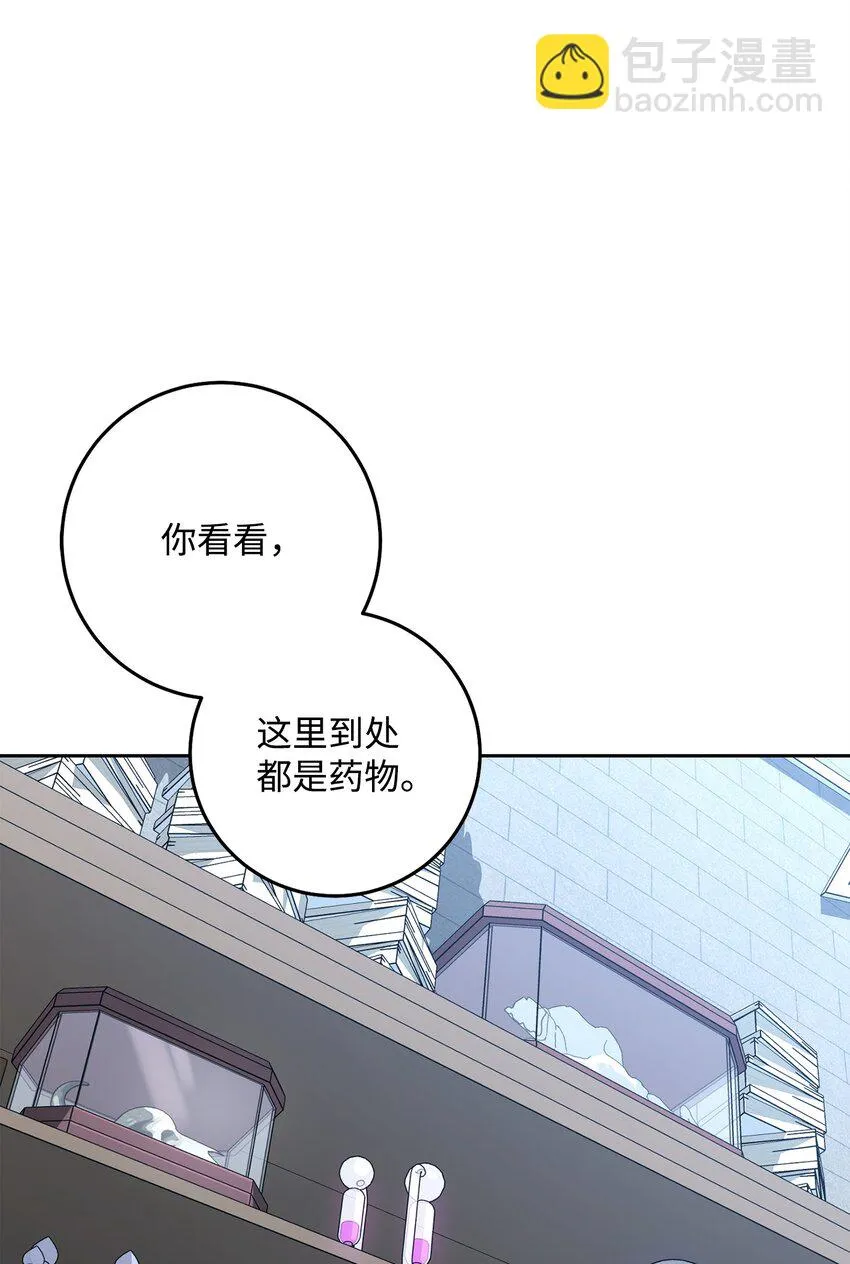 192 避世 第82页