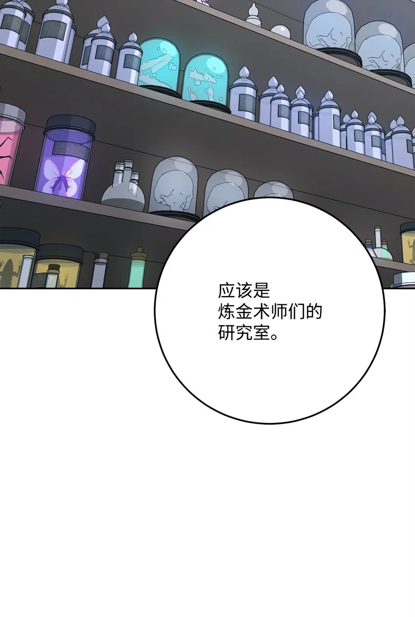 192 避世 第83页