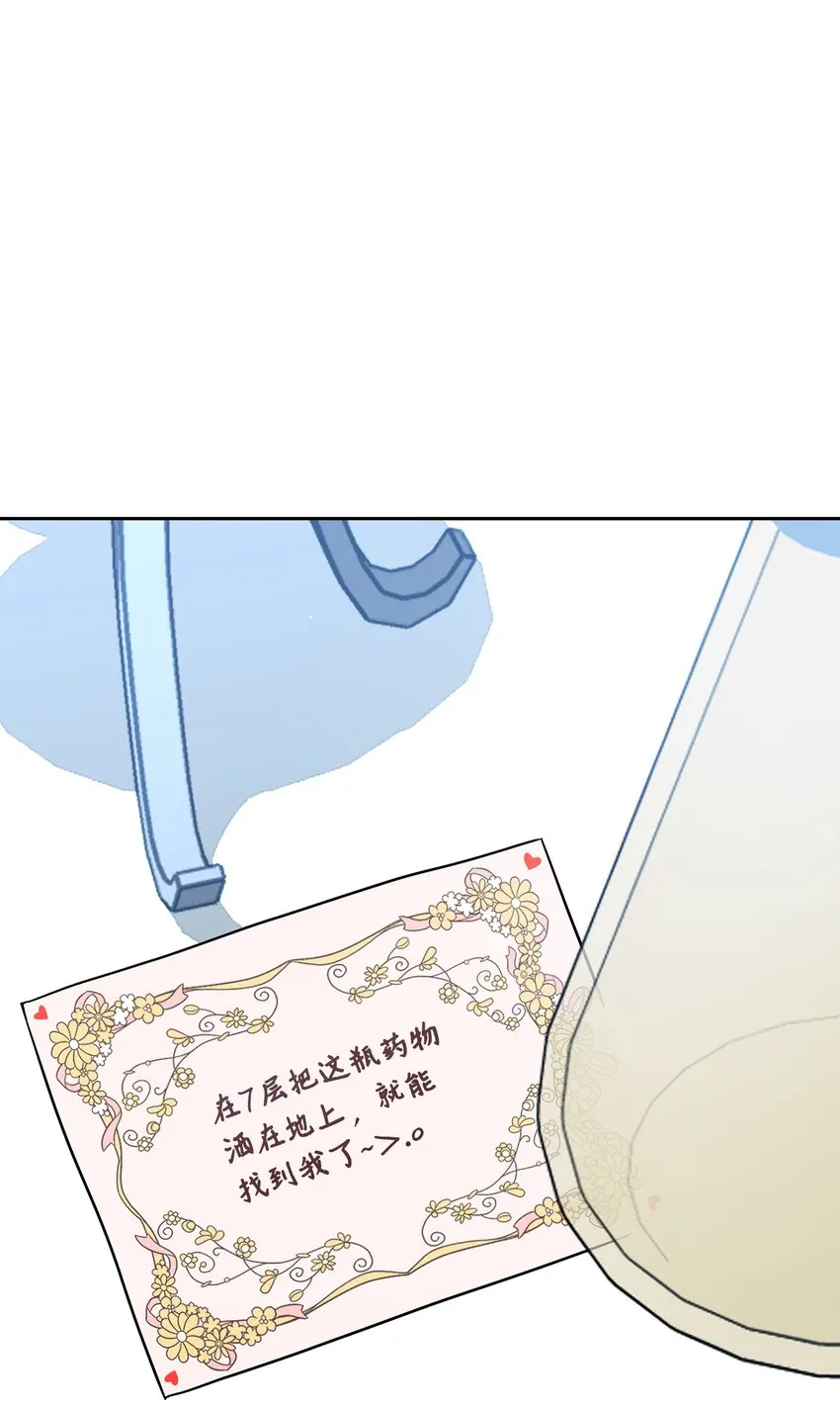 192 避世 第86页