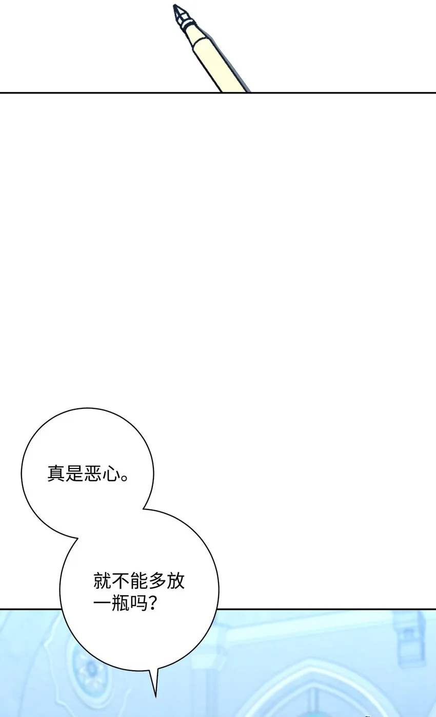192 避世 第87页
