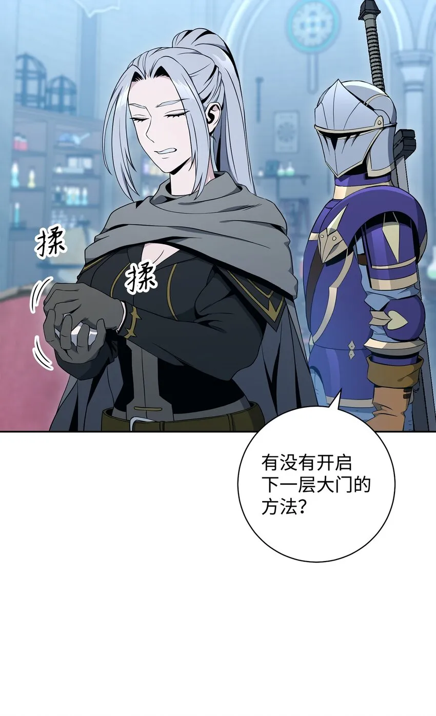 192 避世 第88页