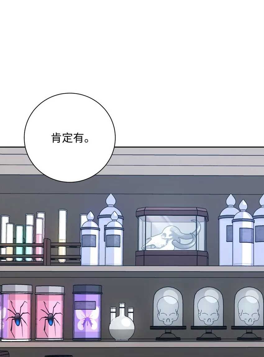 192 避世 第89页