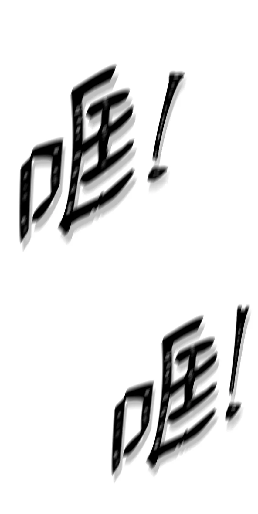 192 避世 第94页