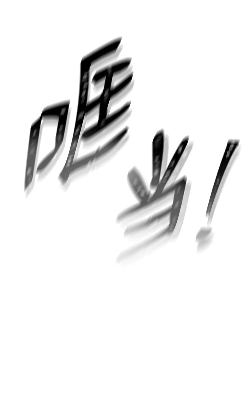 192 避世 第95页
