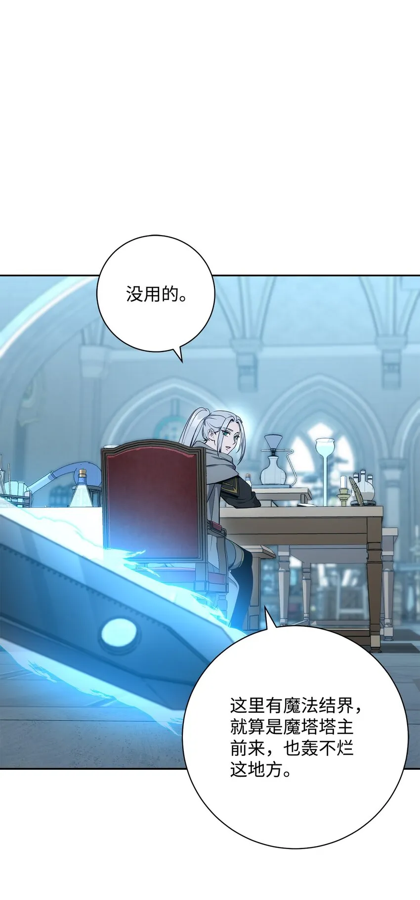 192 避世 第98页