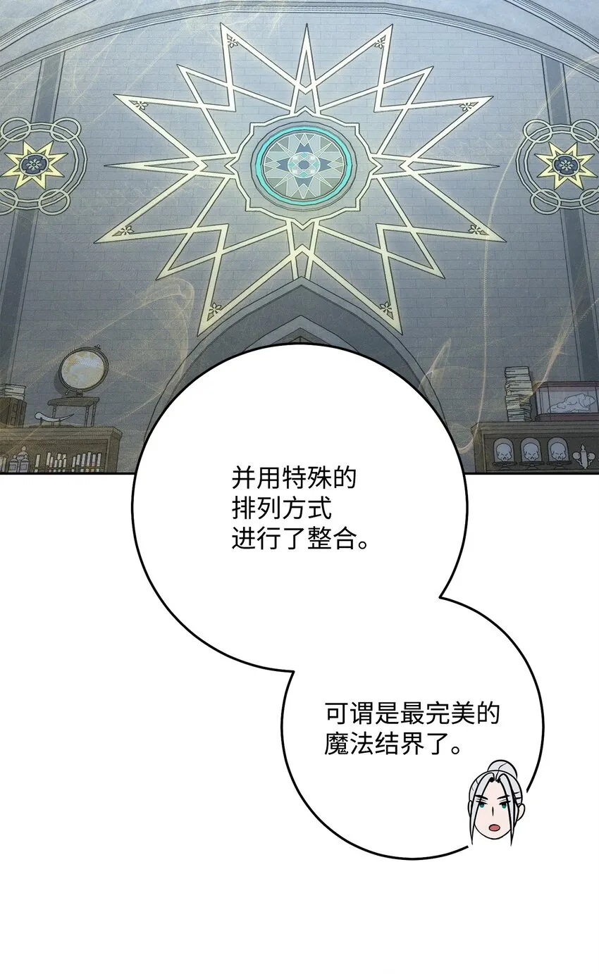 192 避世 第103页