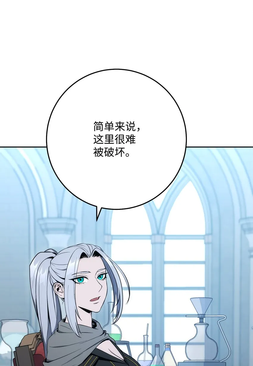 192 避世 第105页