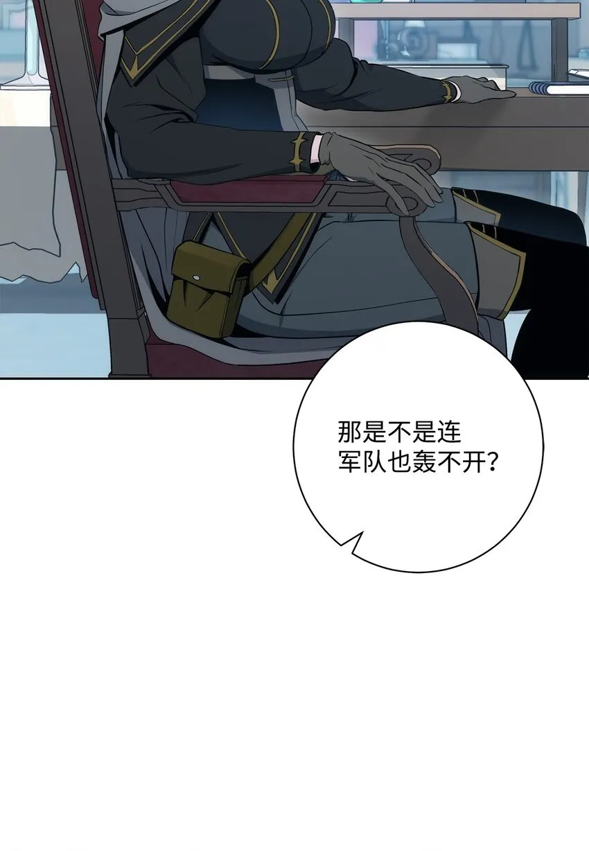 192 避世 第106页