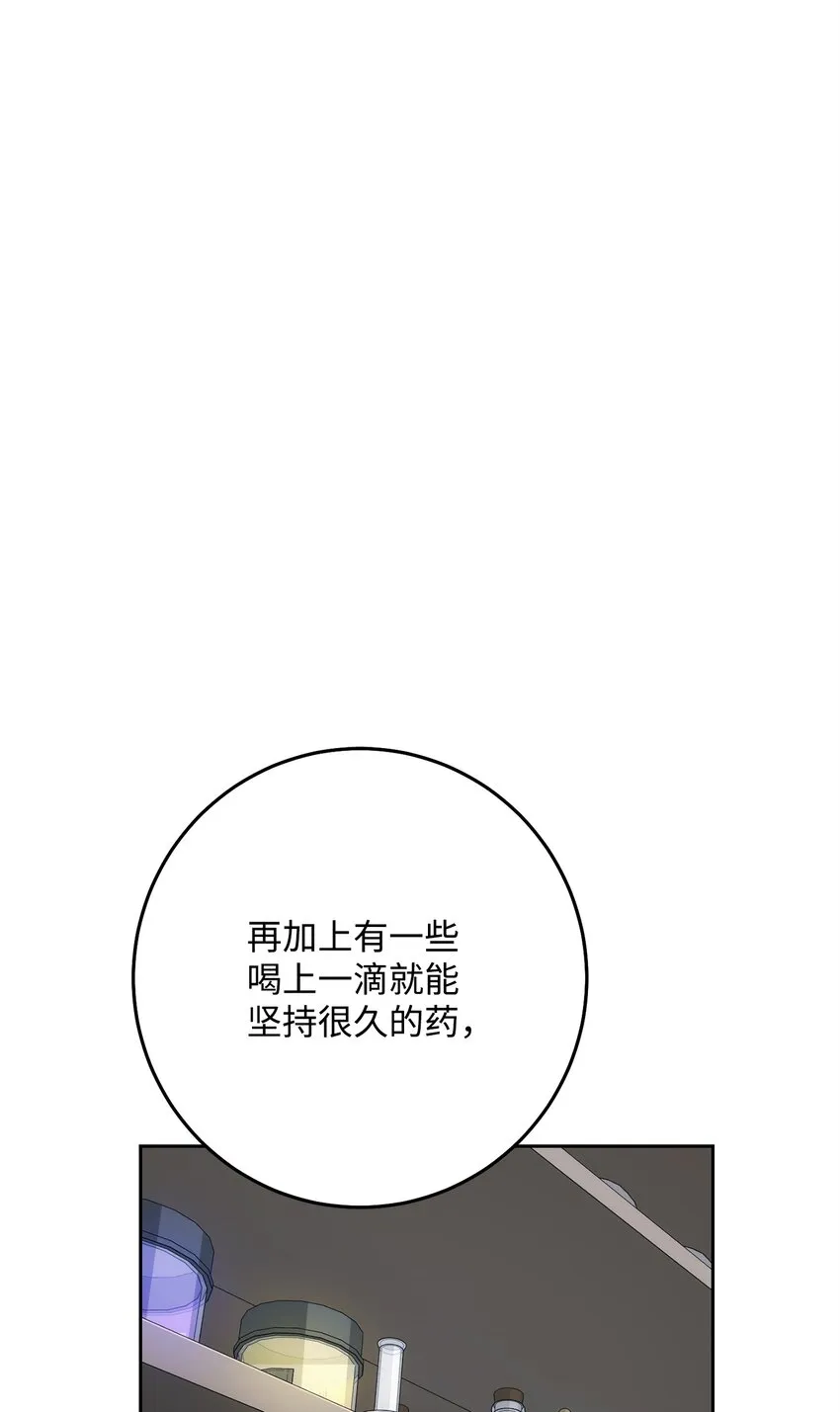 192 避世 第109页
