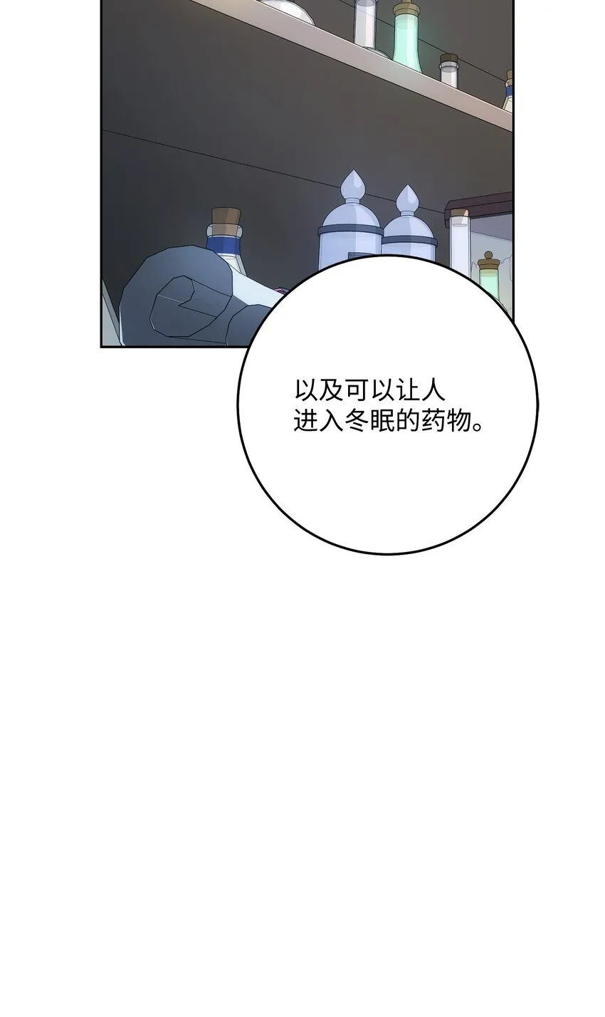 192 避世 第110页