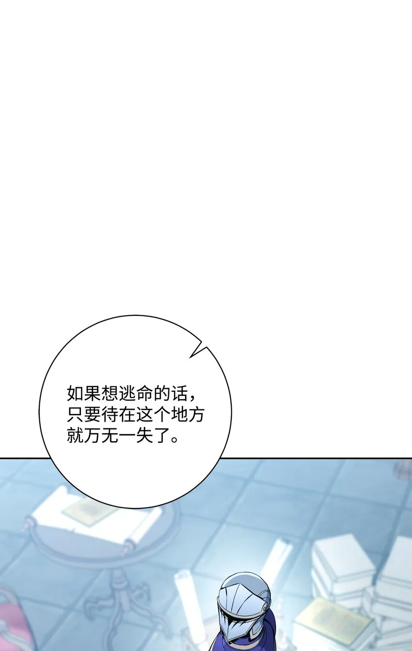 192 避世 第111页
