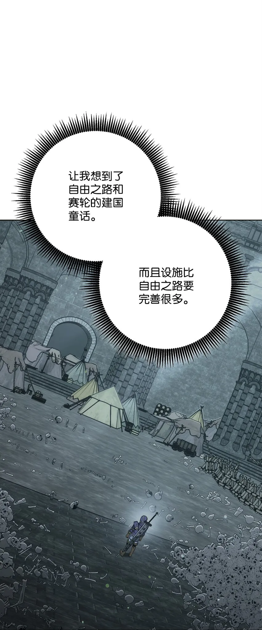 192 避世 第113页