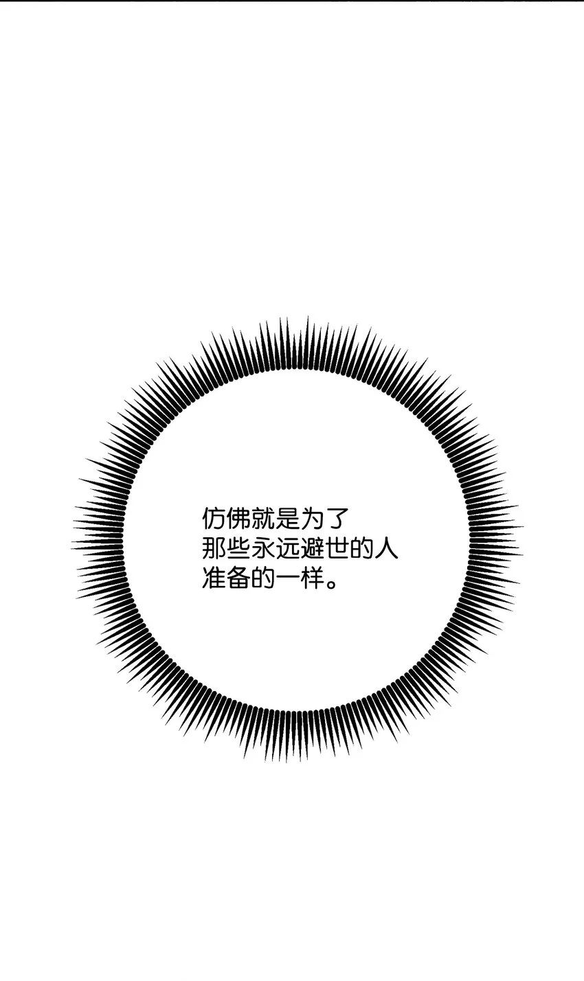 192 避世 第114页
