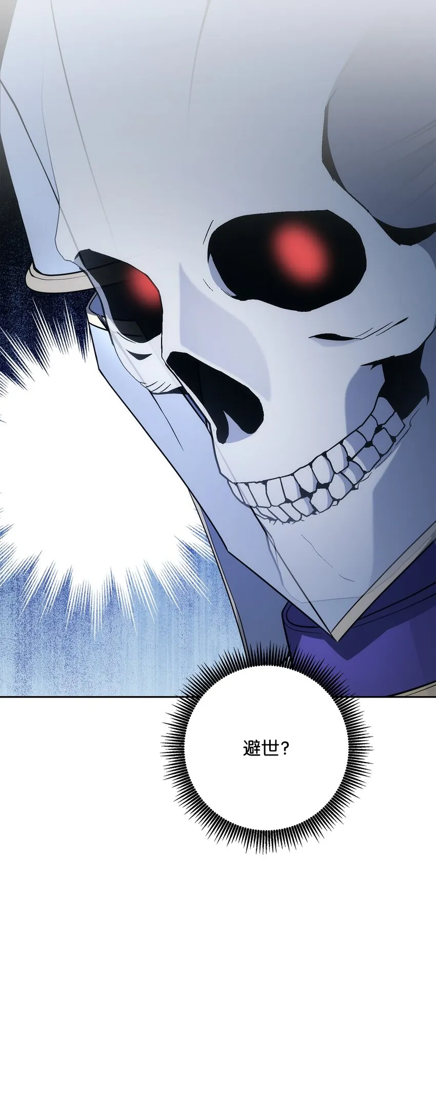 192 避世 第116页
