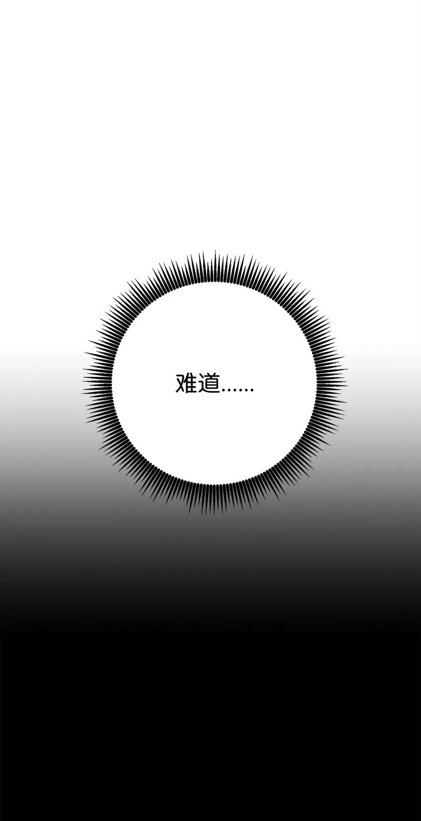 192 避世 第117页