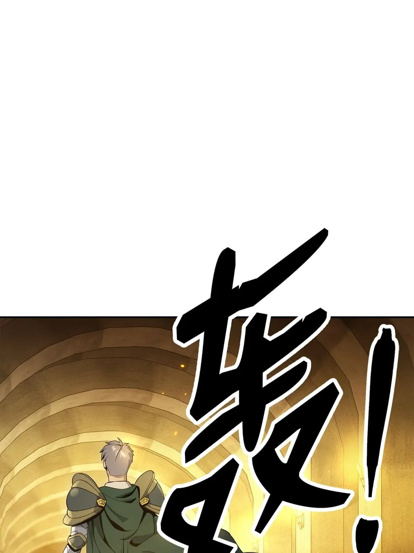 191 熔岩地带 第8页