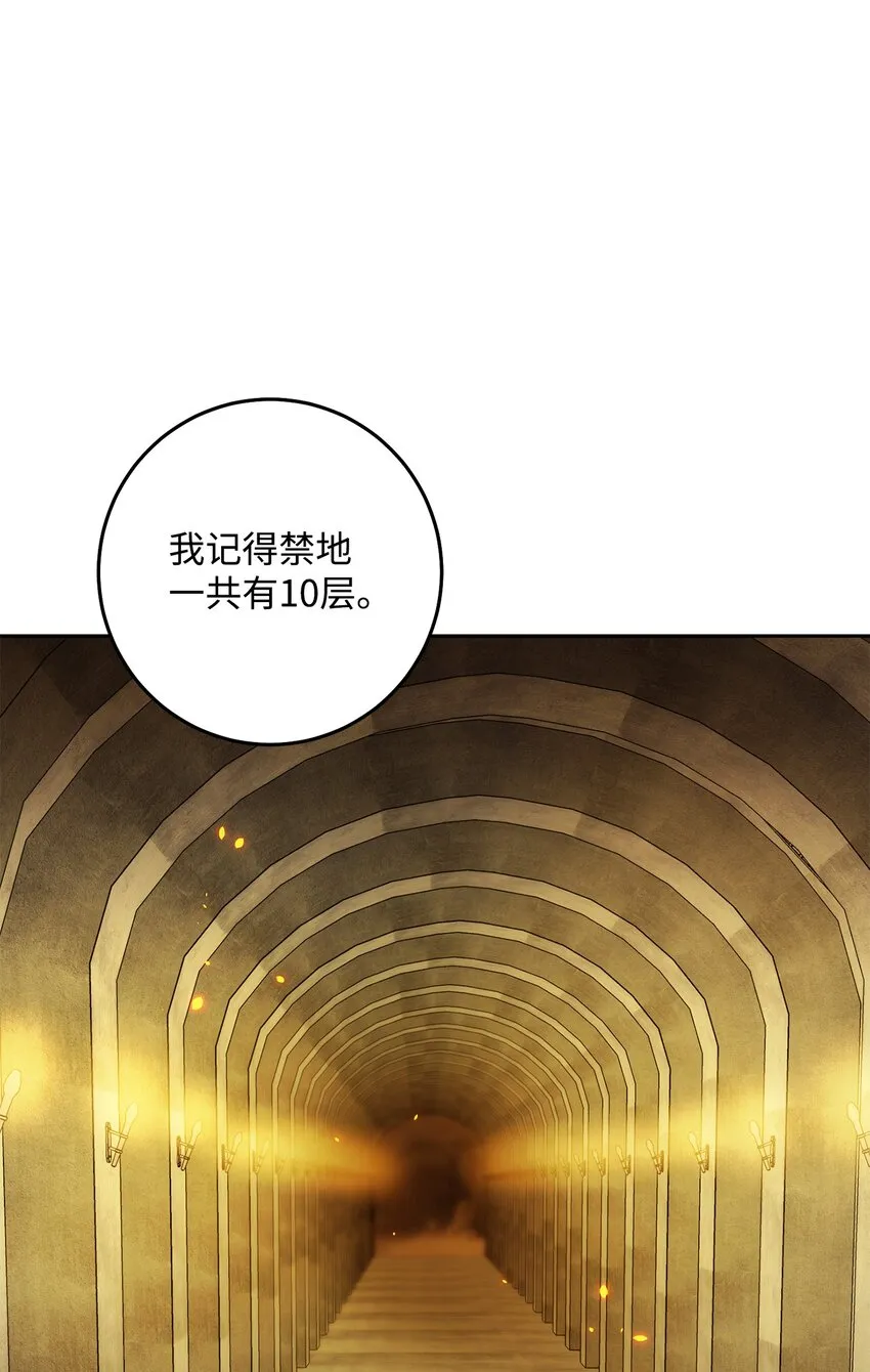 191 熔岩地带 第11页