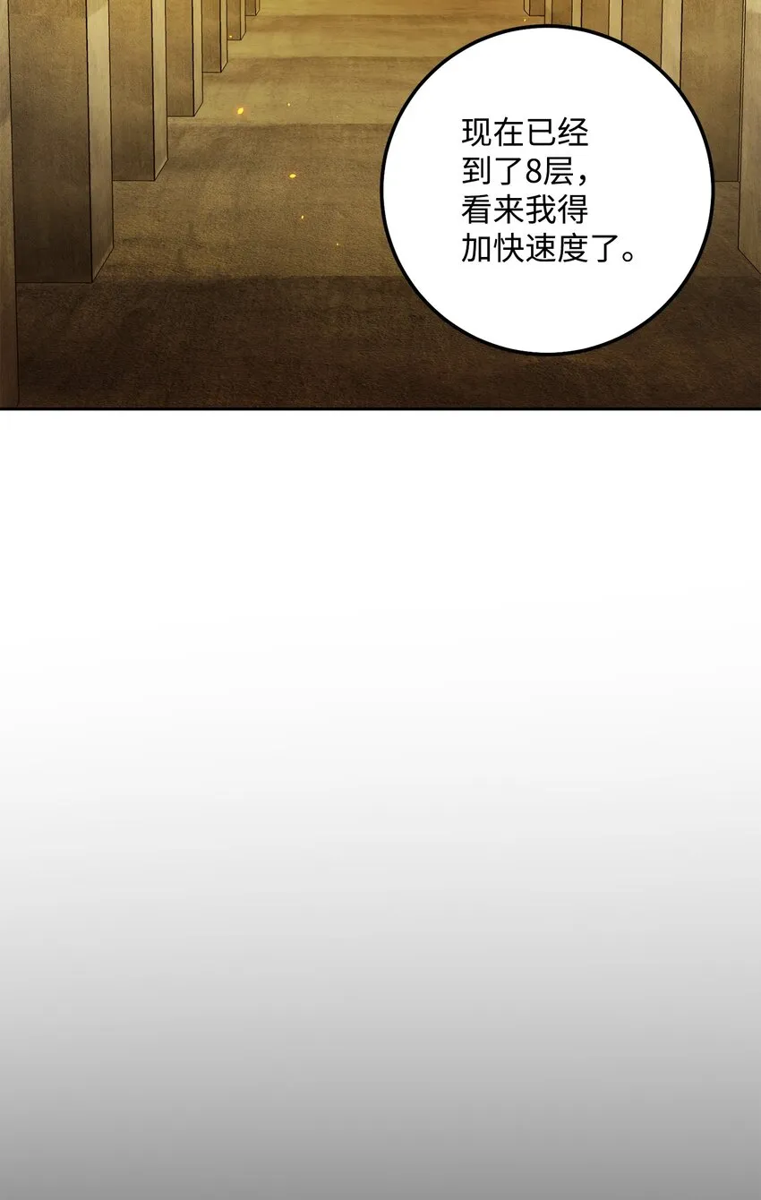 191 熔岩地带 第12页
