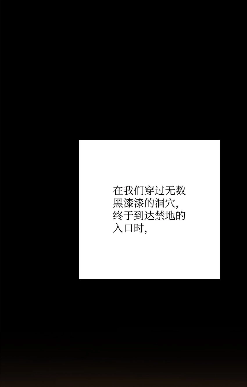 191 熔岩地带 第16页
