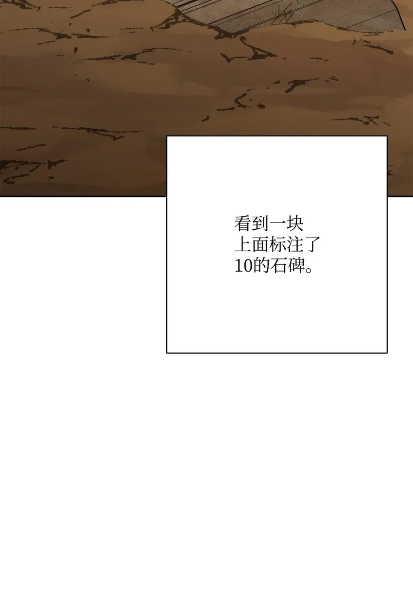 191 熔岩地带 第18页