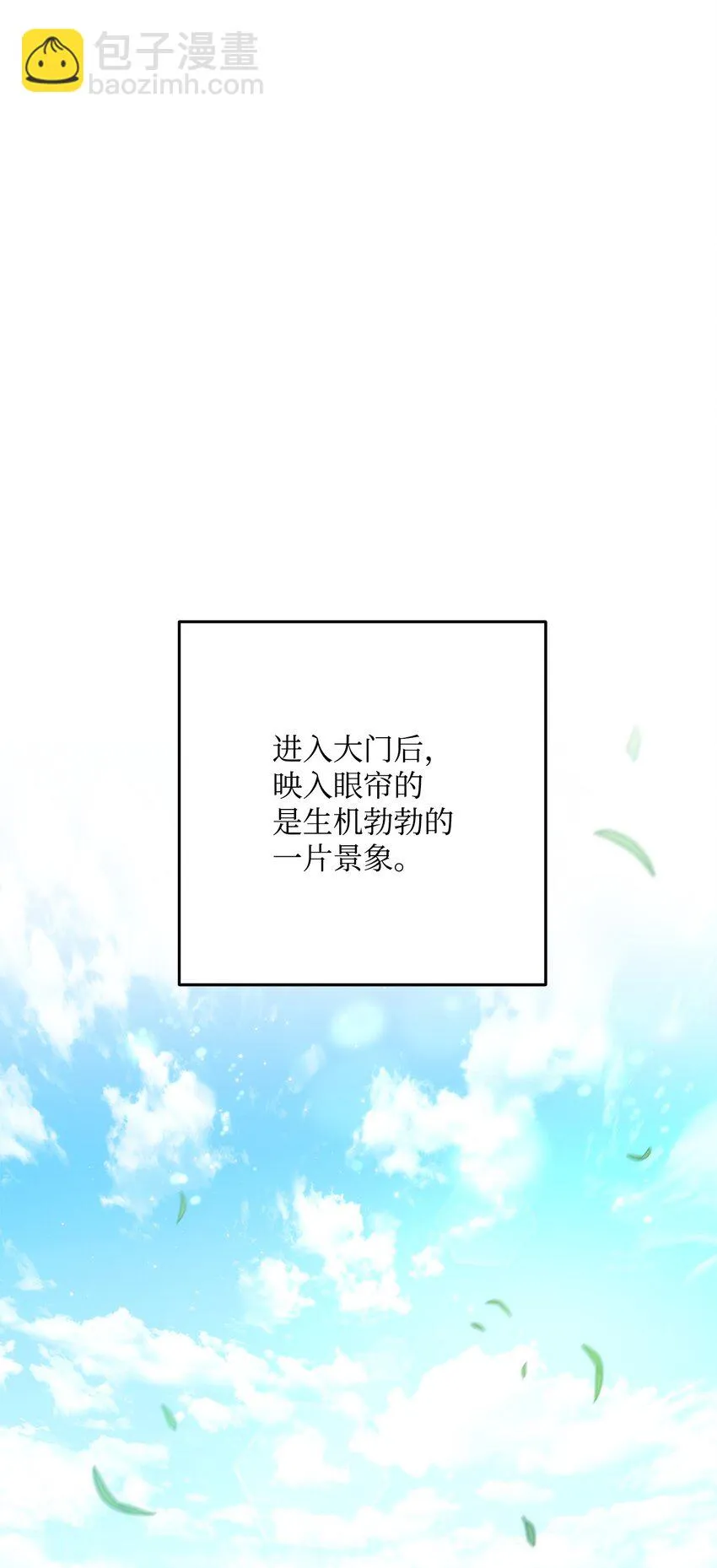 191 熔岩地带 第23页