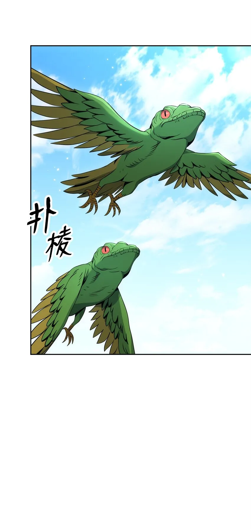 191 熔岩地带 第26页