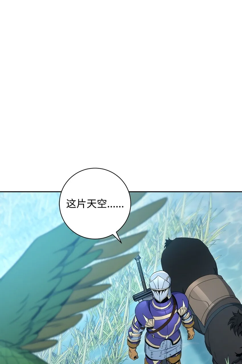 191 熔岩地带 第27页
