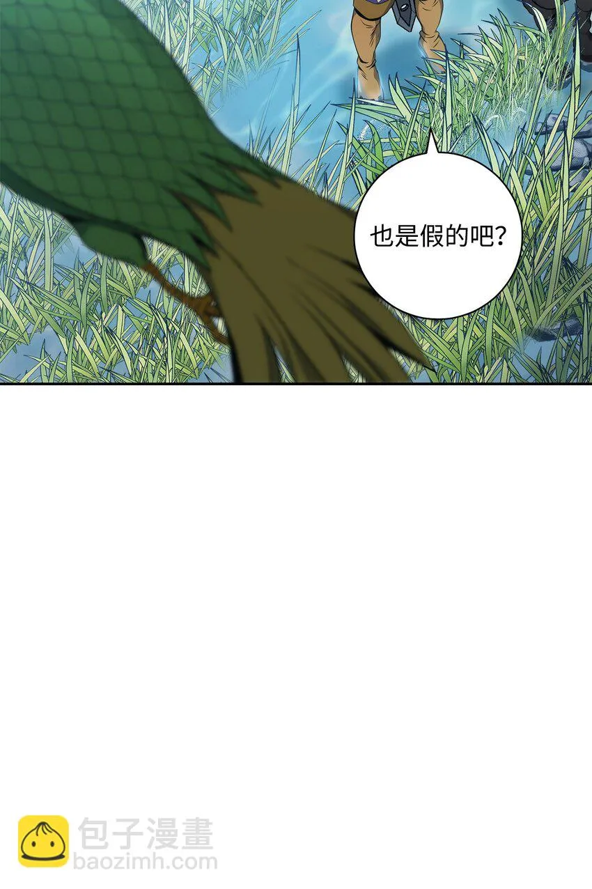 191 熔岩地带 第28页