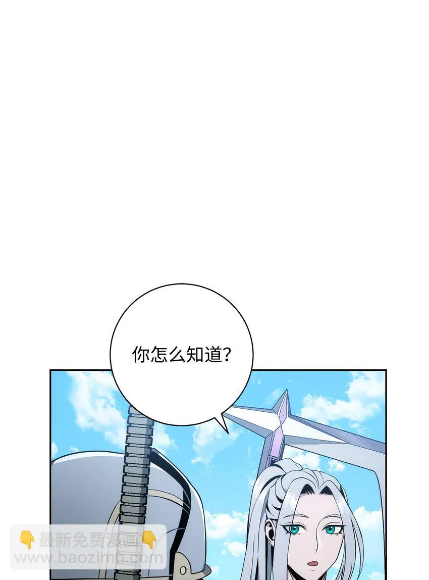 191 熔岩地带 第29页