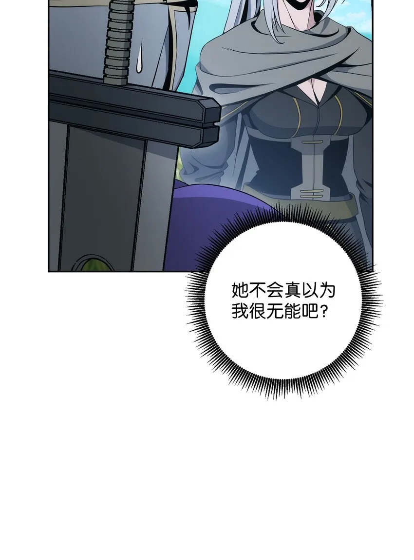 191 熔岩地带 第30页