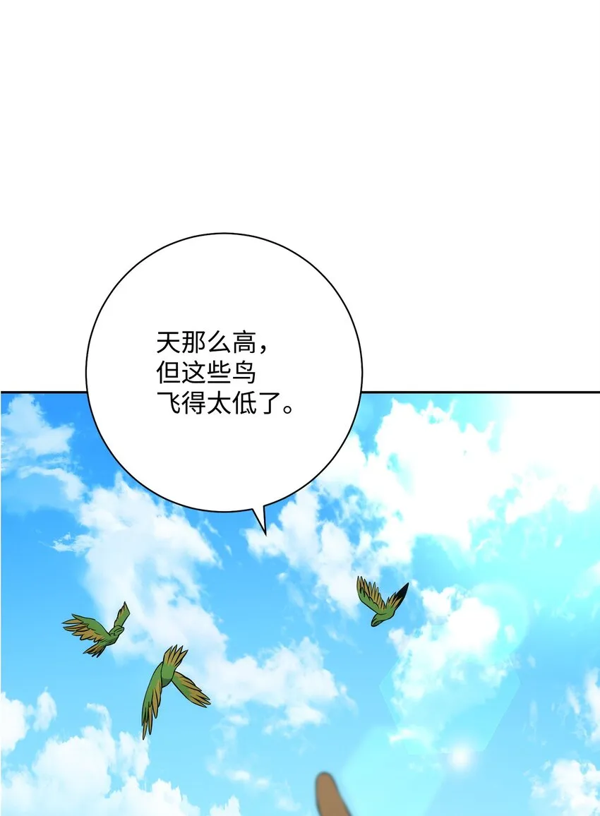 191 熔岩地带 第31页