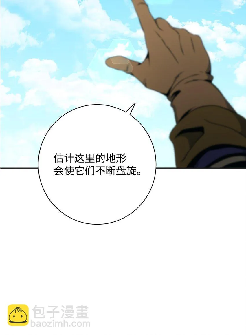 191 熔岩地带 第32页
