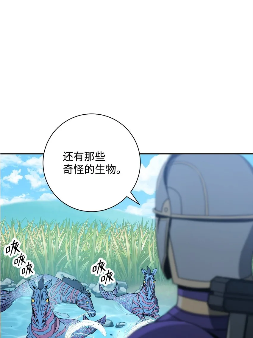 191 熔岩地带 第33页
