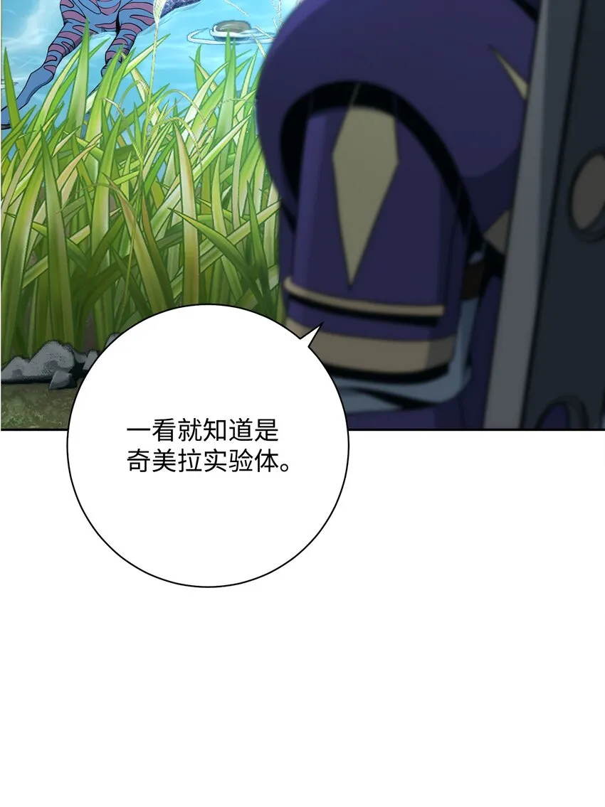 191 熔岩地带 第34页