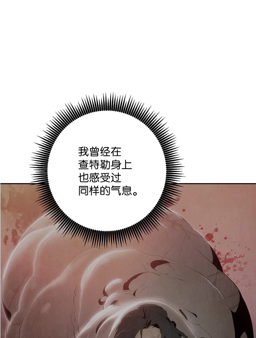 191 熔岩地带 第35页
