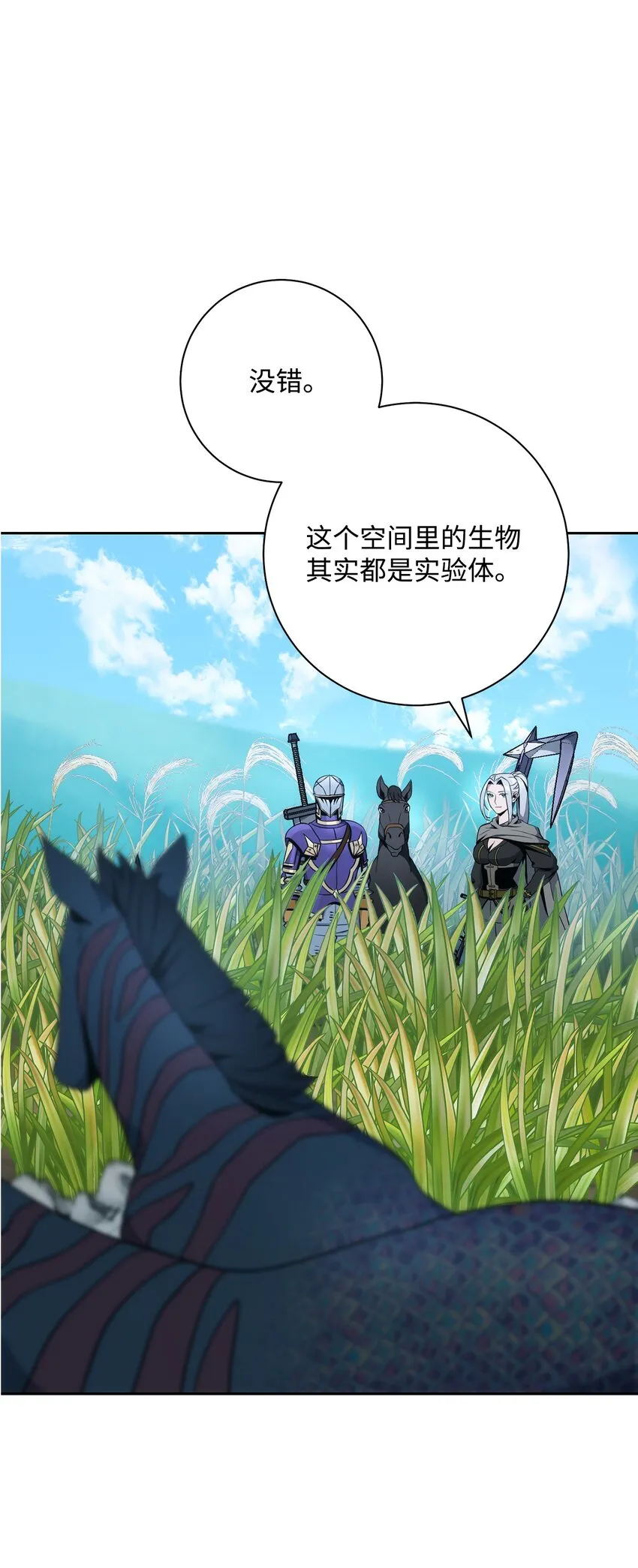 191 熔岩地带 第37页