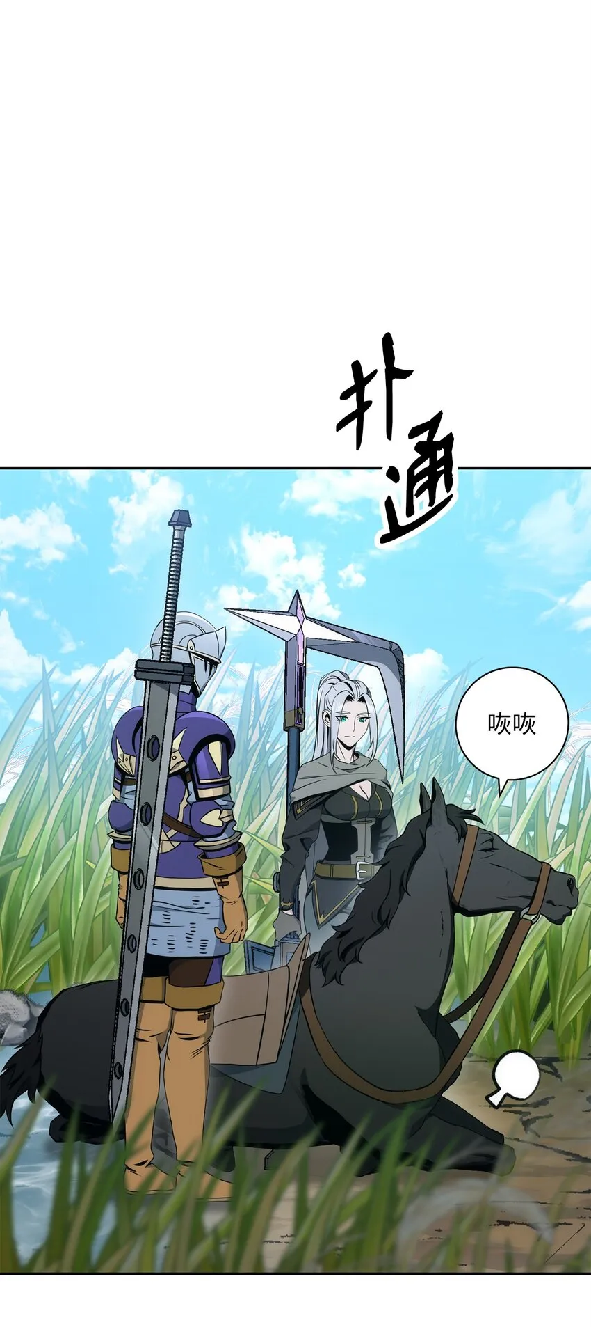 191 熔岩地带 第43页