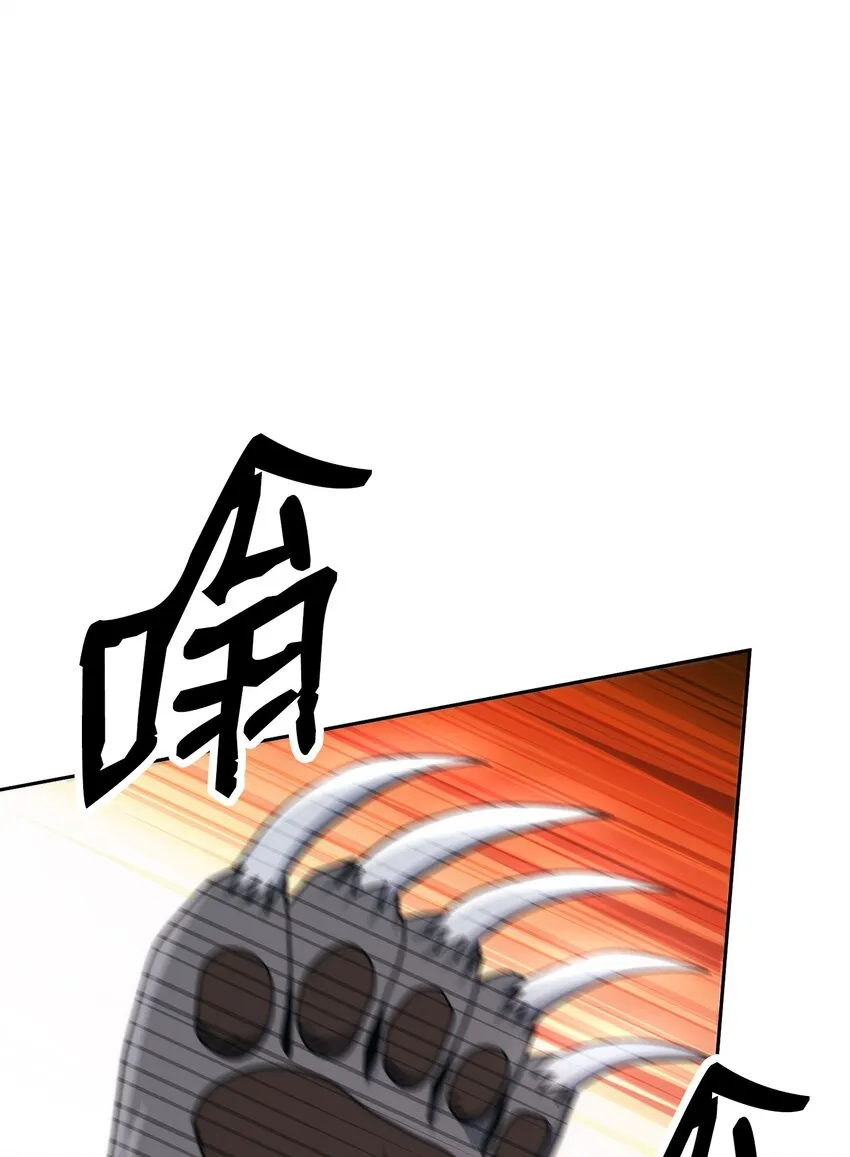 191 熔岩地带 第62页